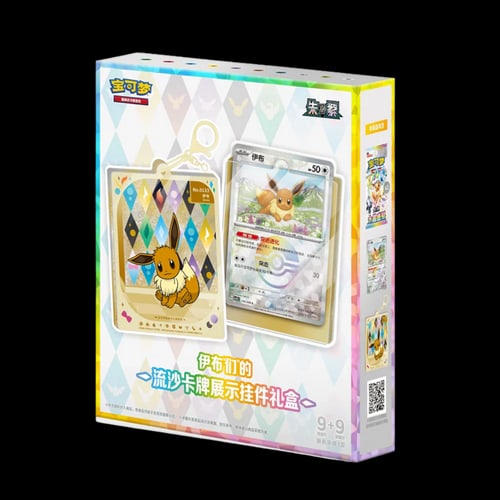Terastal Gathering Quicksand Gift Box