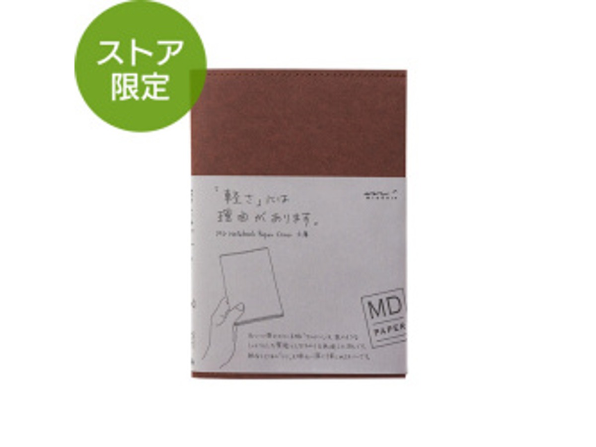 MD Notebook Cover Bunkobon Paper Dark Brown